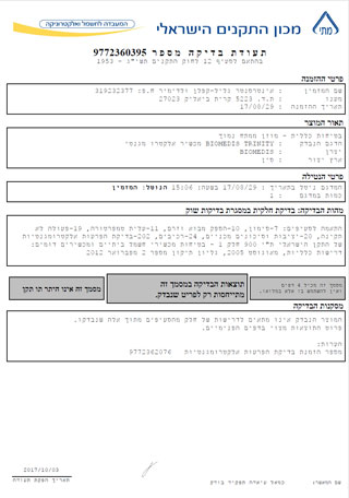 Certificates Israel